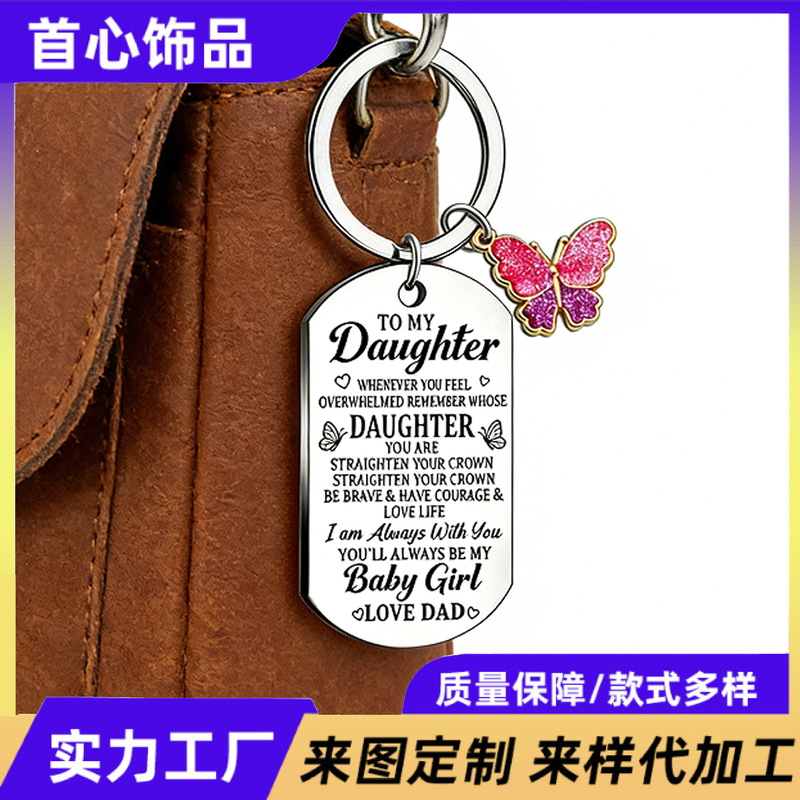Dad Gave His Daughter an Inspirational Stainless Steel Keychain with a Butterfly Pendant and Military Tag Pendant. Wholesale Parent-Child Holiday Gifts Dad Gave His Daughter an Inspirational Stainless Steel Keychain with a Butterfly Pendant and Military Tag Pendant. Wholesale Parent-Child Holiday Gifts