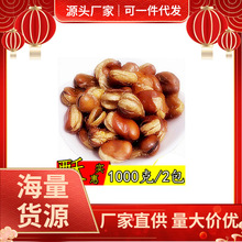 盐焗酥脆开花豆蚕豆兰花豆牛肉香辣孜然1000g（2包*1斤）下酒菜包