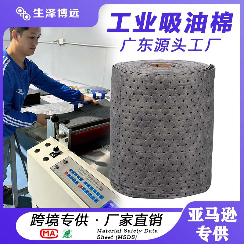 灰色通用吸液棉工业吸油卷吸附铺垫吸收各种油水石油等混合液体