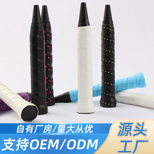 Fangchengtai Factory Spot Badminton Racket Handle Non-Slip Hand Glue Shock-Absorbing Sweat-Absorbing Tennis Grip Handle Leather Wrapping Tape
