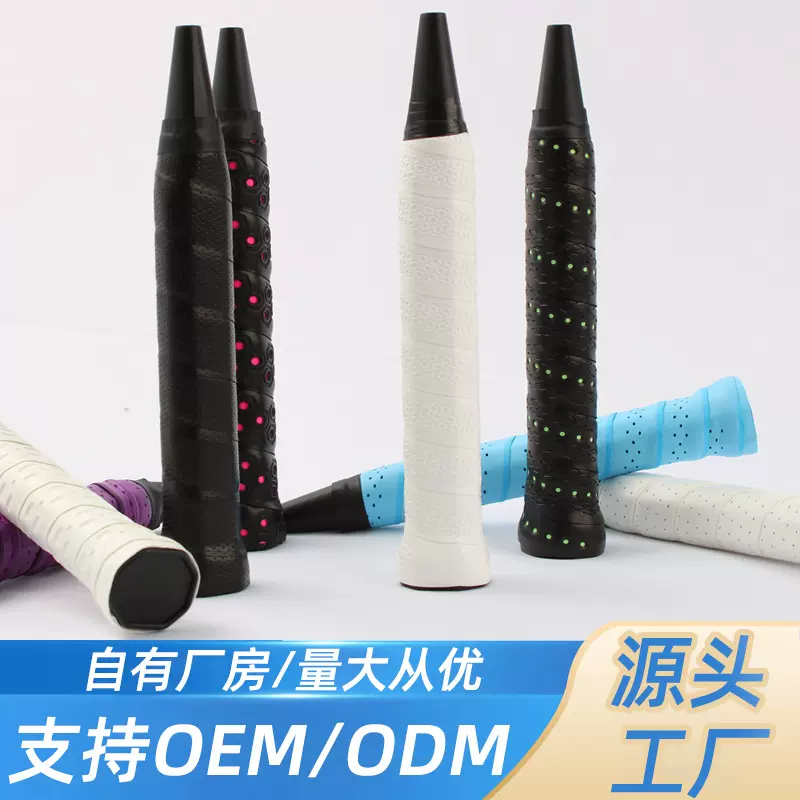方成泰工厂现货羽毛球拍手柄防滑手胶减震吸汗网球握把柄皮缠绕带