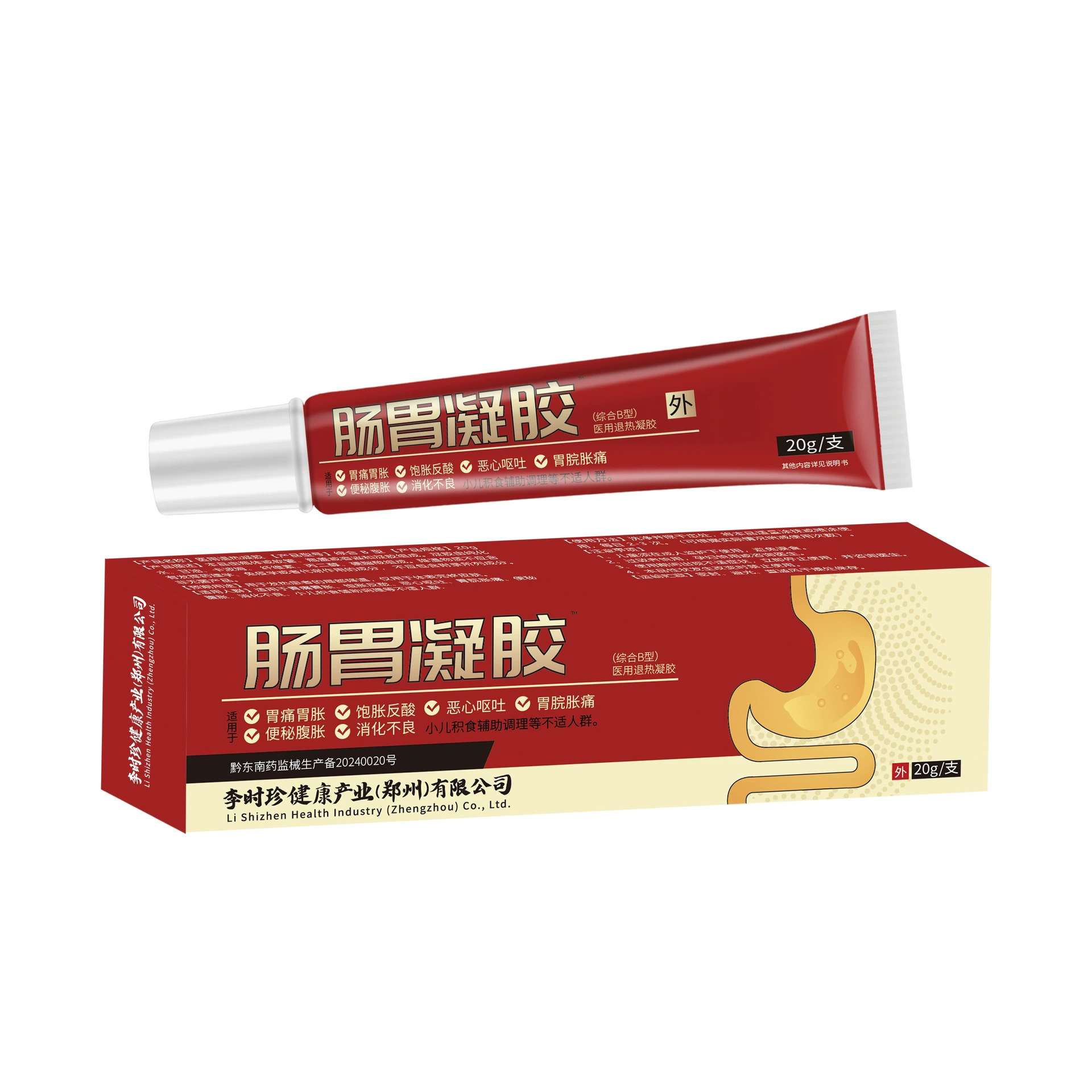 Гель для пищеварительной системы «Зу И Ли Ши Чжэнь», пластырь для лечения хронической пульсирующей боли в животе, для питания желудка, официальный товар в наличии для отгрузки