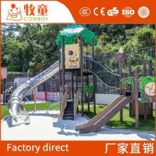 户外儿童乐园滑梯 自然系列爬网组合大型玩具 不锈钢组合滑梯设备