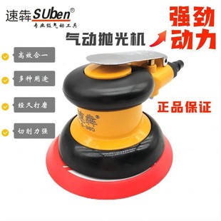 Taiwan Suben Pneumatic Sandpaper Machine S-380 Grinder Polishing Machine Round Grinder 125 Grinding 5inch Auto Maintenance Tools