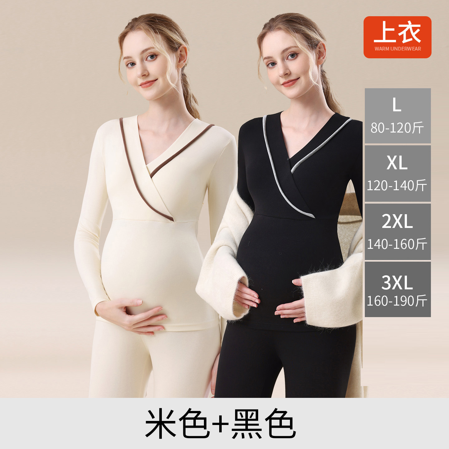 673 [with chest pad] top--beige + black / L【 < 1 >