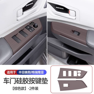 Anti-slip mat — Armrest Box Leak-Proof Supplies - front-door-silicone-button-panel-brown-2-pieces