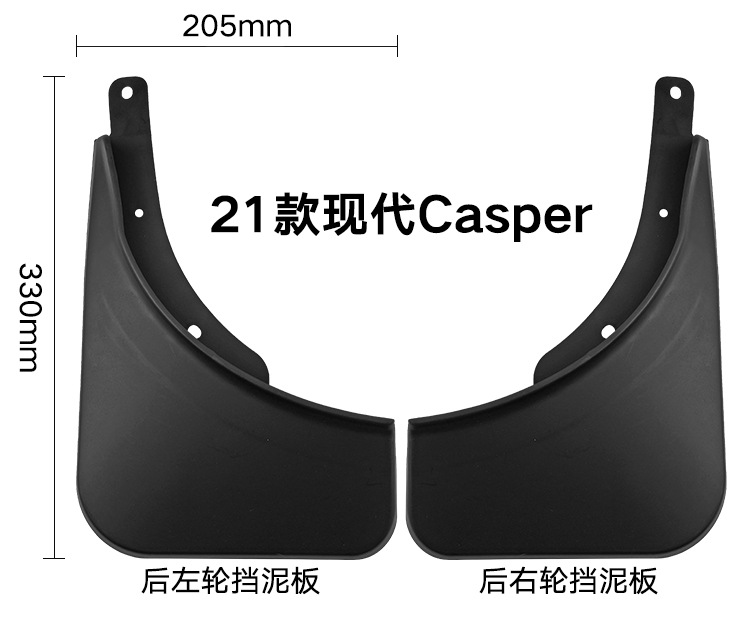 Suitable for Modern Casper 2021-2024 Export Cross-Border Soft Rubber Fender Car Tire Fender Tile