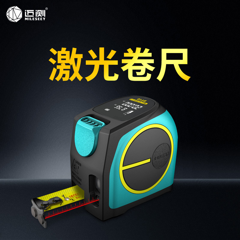 迈测DT10二合一激光卷尺测距仪锂电红外线测量仪工具高精度电子尺