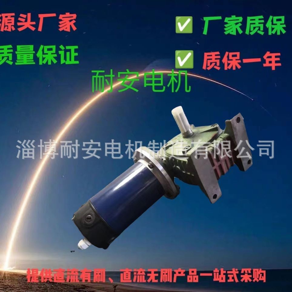 优惠供应源头工厂生产的ZYT系列永磁直流电动机