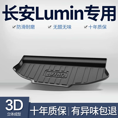 Suitable for Changan lumin waxy corn trunk mat car interior decoration special modified accessories TPE tail box mat