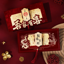 结婚千元改口红包一对婚礼随份子喜包创意高档利是封婚庆用品大全