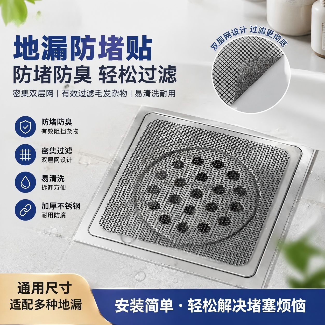 Disposable Drain Stickers for Bathrooms and Kitchens to Prevent Hair Clogging, Multi-Purpose Drain Filters, Customizable