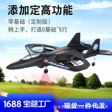 新品网红遥控飞机泡沫滑翔机儿童战斗机航模男孩玩具无人机直升机