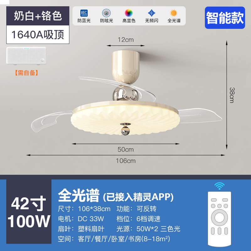 北欧隐形风扇灯2025新款家用变频静音吊扇灯客厅餐厅卧室电扇吊灯|undefined