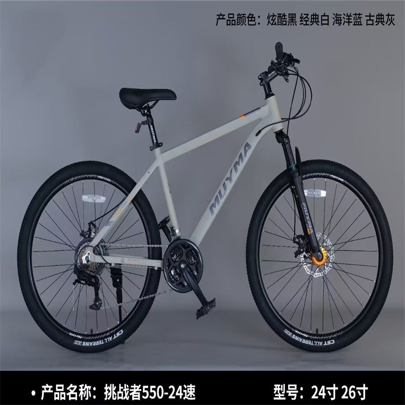 Bicicleta de montaña para niños bicicleta 24/26 pulgadas bicicleta de montaña para adultos bicicleta de carretera niños grandes estudiante y carreras de cercanías
