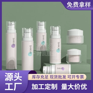 定制3050g100ml粉色pp磨砂膏霜瓶双层粉底液乳液瓶塑料喷雾瓶套装