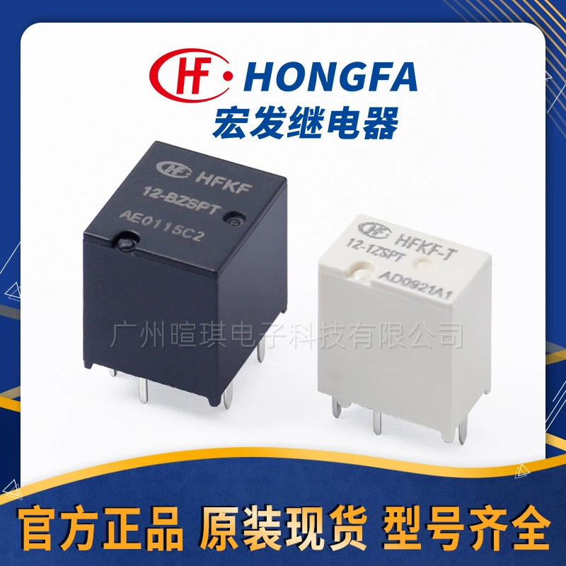 Хонфа Реле HFKF-T/12-1ZSPT одиночное и двойное реле 12v 8 ног 10 ног 25A авто реле