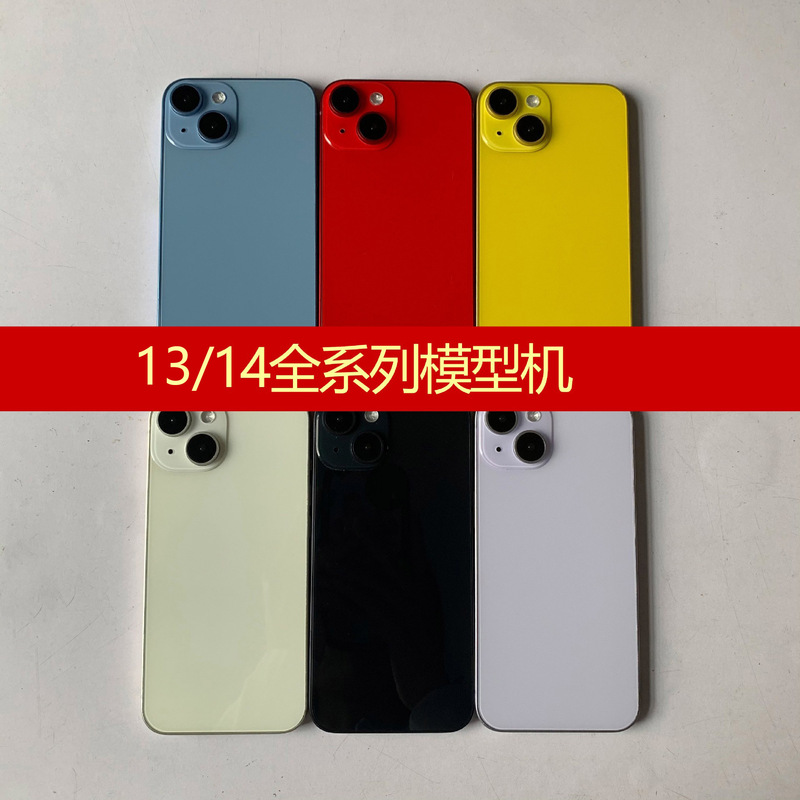 Suitable for Apple 13/14 14plus promax mobile phone model simulation toy props display test machine