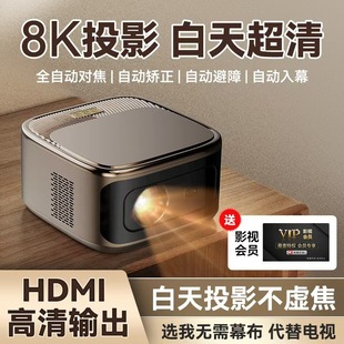 New D2 Full Automatic Projector Home Ultra High Definition Projector Home Bedroom Wall Projector Dormitory Use