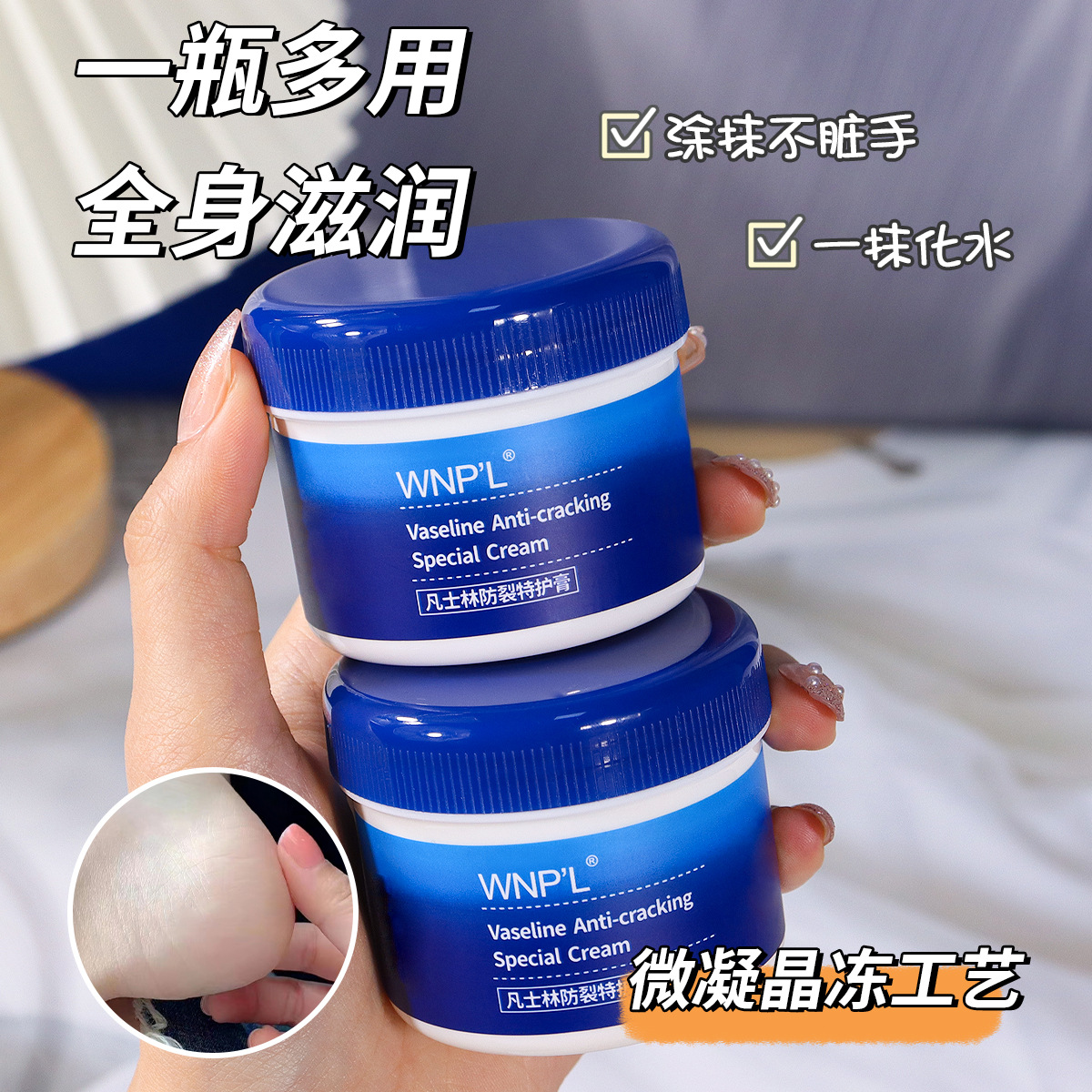 WNP'L Vaseline special moisturizing cream hand and foot antifreeze cream moisturizing and anti-cracking special protective cream hand cream manufacturer