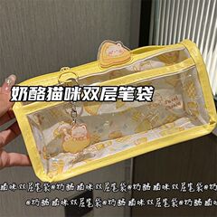 チーズ猫二層鉛筆バッグイン高価値学生かわいい大容量ガーリーハート透明鉛筆文具バッグ