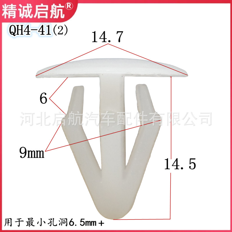 Hebei Manufacturer Offers Low-Price In-Stock Automotive Sealing Trim Fixing Clips, Plastic Nylon Sealing Strips, and Rivet Clips