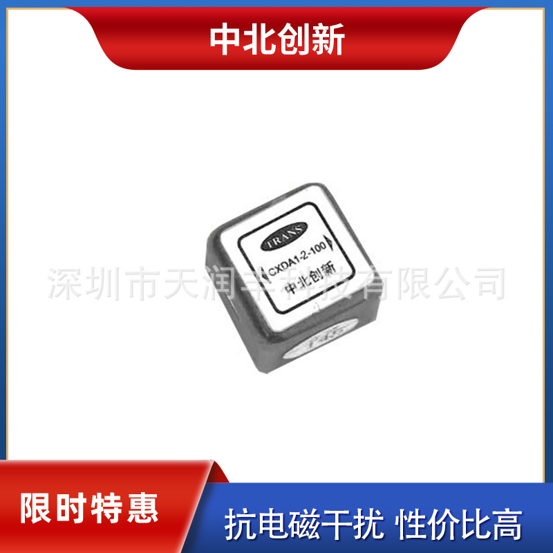 北京中北创新滤波器CXDA1-1-100插针抗干扰精密仪器电源滤波器