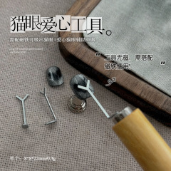 美甲爱心猫眼超导磁力猫眼磁铁用吸甲油胶磁铁多功能心型美甲工具