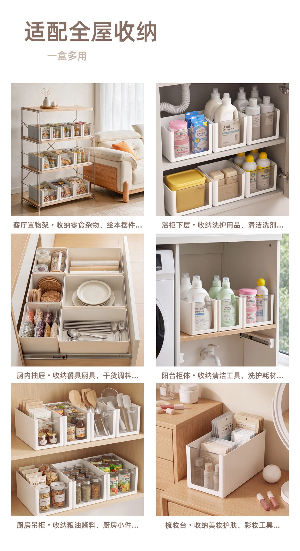 Cabinet Storage Box Right-Angle Storage Basket Kitchen Sideboard Drawer Insert Snack Miscellaneous Compartment Organizer Box