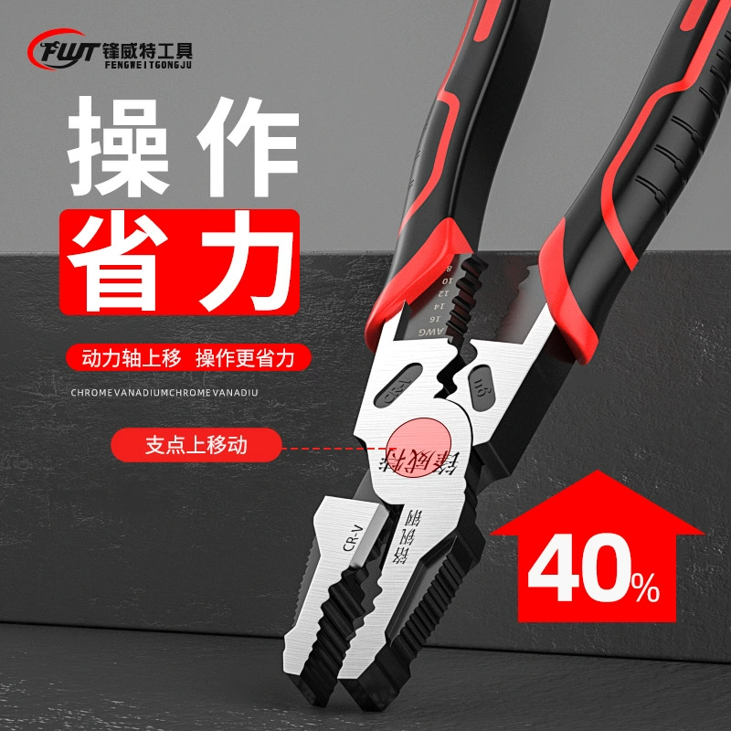 Universal long steel wire, powerful cable pliers, tiger