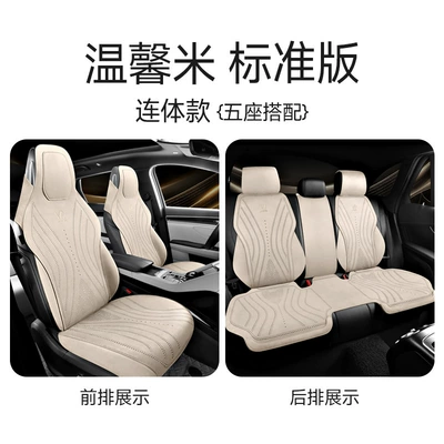 Universal seat cover — Suede Ventilated Seat Cushion Wholesale - warm-rice-square-pad