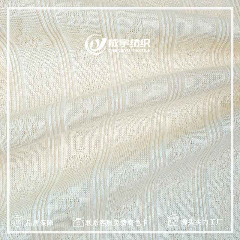 新款200g纯棉花朵立体提花移圈布肌理感时尚时装服装针织提花面料|undefined