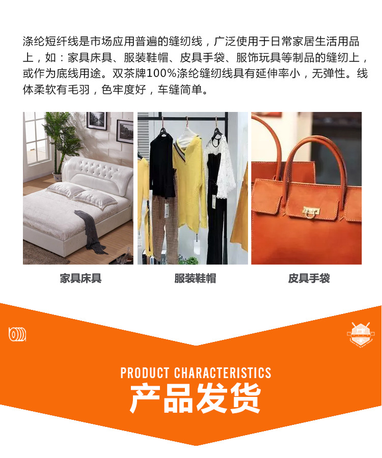 95g3000码优质高速涤纶线_23