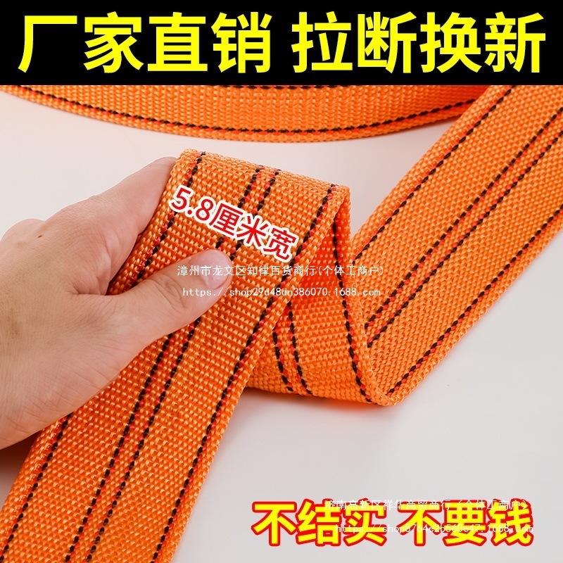 固定带刹车绳绷带飞机带货车用拖车绳子扁带绳耐磨加厚货物捆绑带