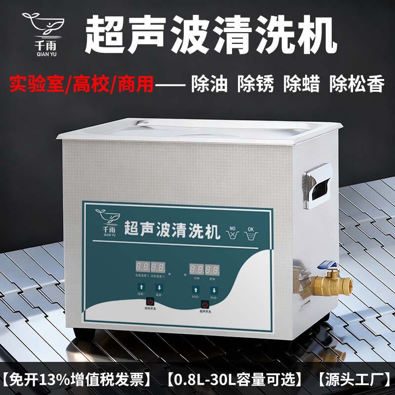 Laboratory Ultrasonic Cleaning Machine Small Desktop Ultrasonic Cleaner Test Tube Beaker Cleaning Dispersion Extraction Instrument