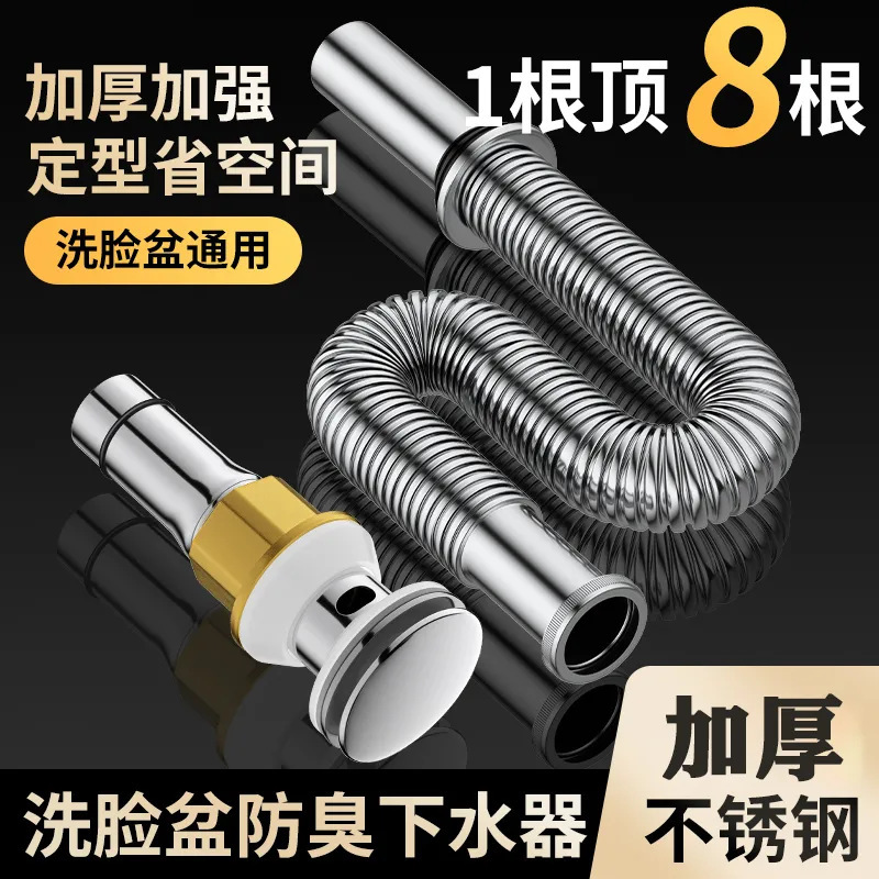 工場直販洗面器消臭排水管排水口洗面器洗面器ホース排水アクセサリー|undefined