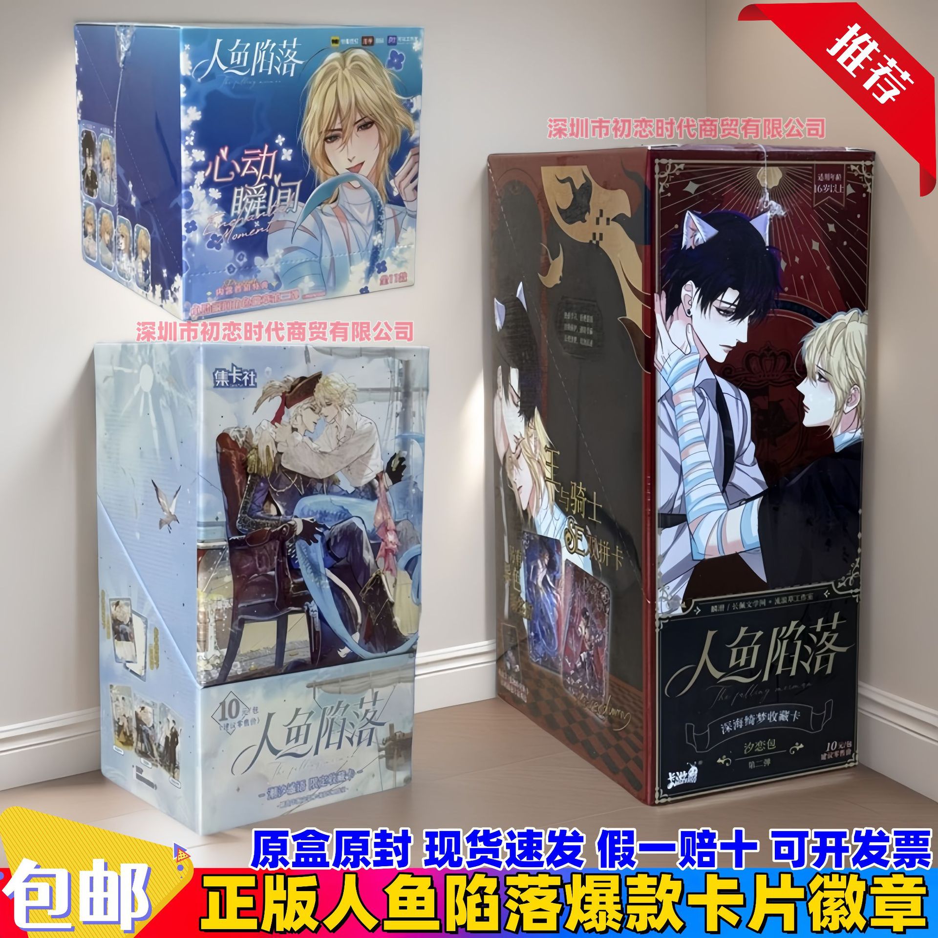 Official Card Game Mermaid's Fall Card Badge Third Edition Tide Love Pack Tide Whisper Limited Card Children's Card