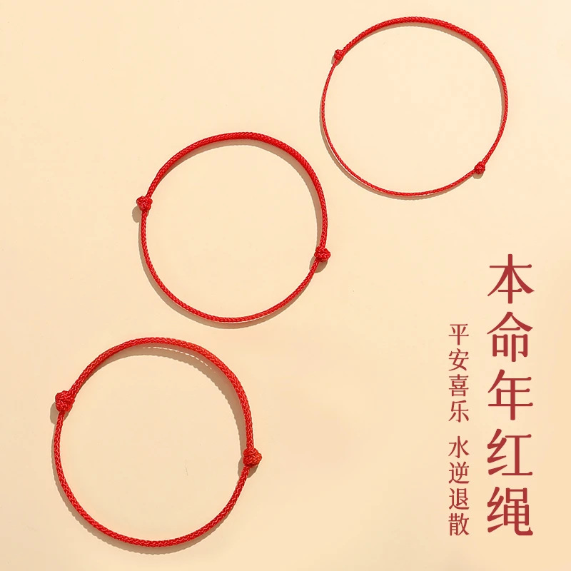 Red Rope Bracelet and Anklet for the Year of Birth, Simple Weaving, Adjustable Good Luck, Hand Rope Gift for Male and Female Couples, Peace and Joy