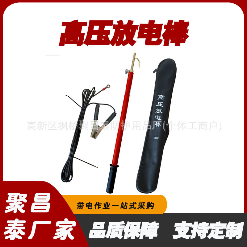 10KV-220KV伸缩式放电棒阻直两用绝缘放电器高压便携式安 全绝缘