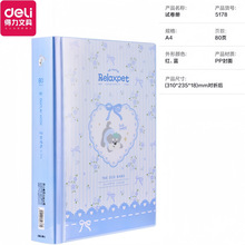 得力A4文件夹30页40页60页80页资料册可爱插页试卷夹小清新整理夹