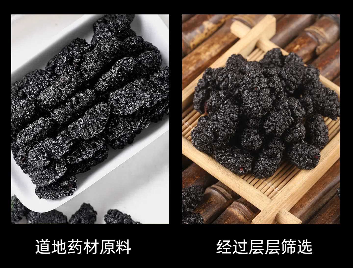 Dried Mulberry Fruit He Shou Wu Berry Sang Shen Zi 500g 250g for Tea Wine and Snacking quality and texture
