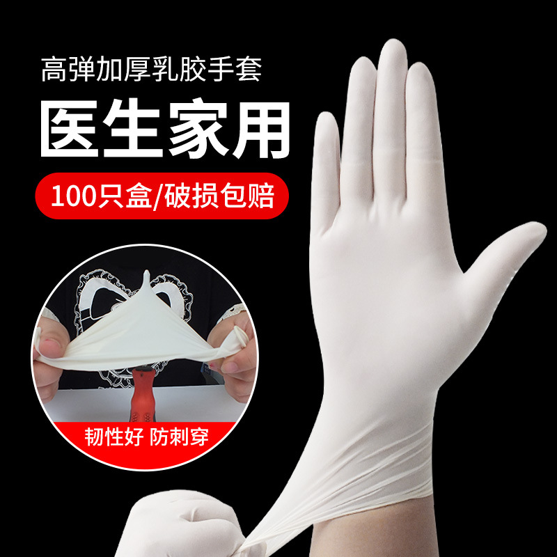 一次性TPE手套餐饮美发食品级防污防油TPE塑料手套批发