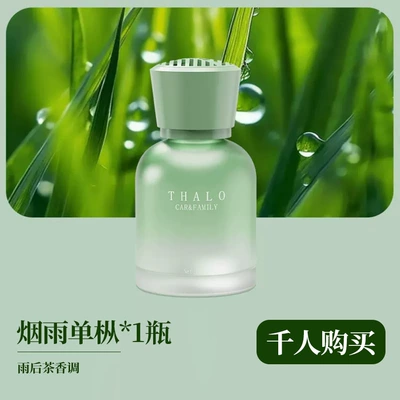 for Men and Women Jasmine: Car Perfume Aromatherapy - misty-rain-dancong1thousands-of-people-buy