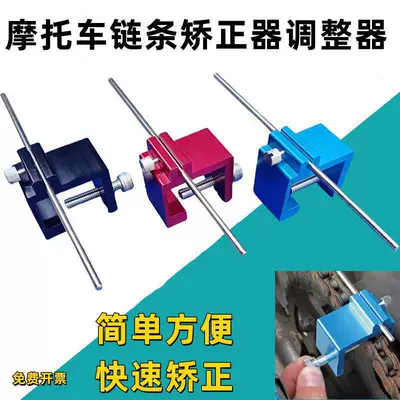 Chain Adjuster Alignment Motorcycle General Parts