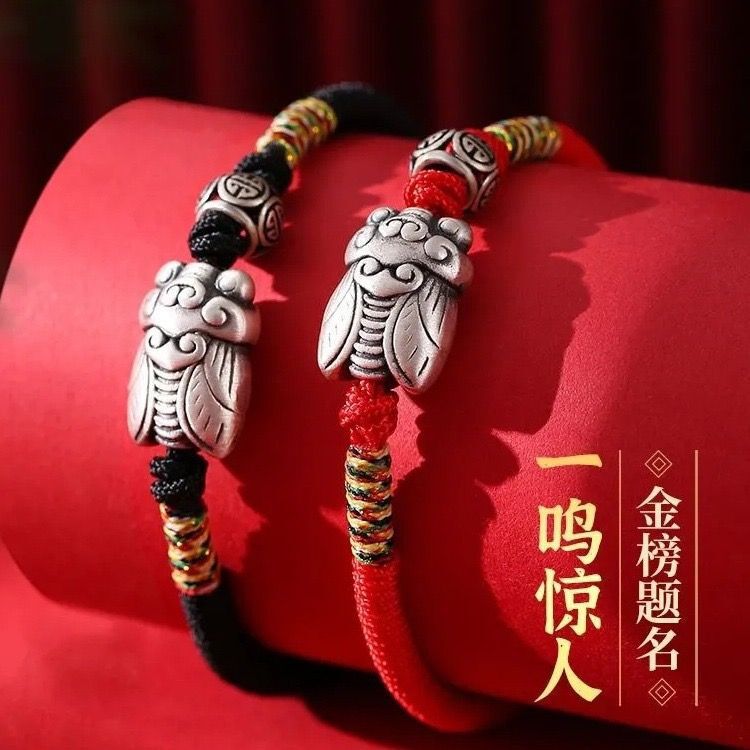 A Great Success Bracelet: Pure Silver Vintage Inspirational High School Entrance Exam Success Bracelet with Cicada Song for Good Fortune Couple Bracelet