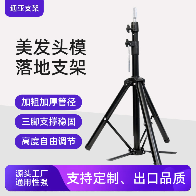 Wig Head Mannequin Stand with Thickened Base for Hairdressing Practice, Salon Training Head, Manufacturer Wholesale Tongya Stand