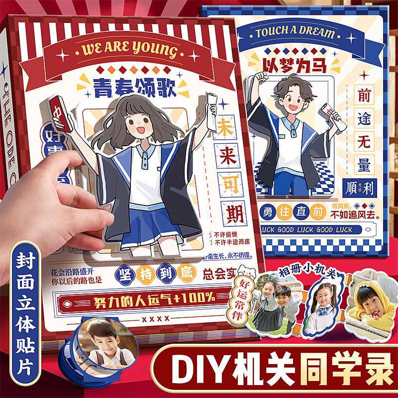 Student Yearbook Graduation Growth Memory Album 2024 New Model for Girls High Fashion Loose-leaf Yearbook