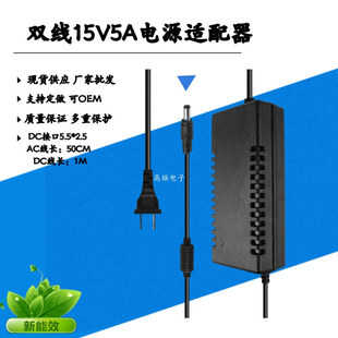 Factory Direct 15V5A power adapter DC15V DC power supply Display LED light with audio charger