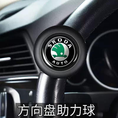 Steering wheel booster – Metal Bearing to Make Steering - skoda-booster-three-year-warranty-sf-express-free-shipping