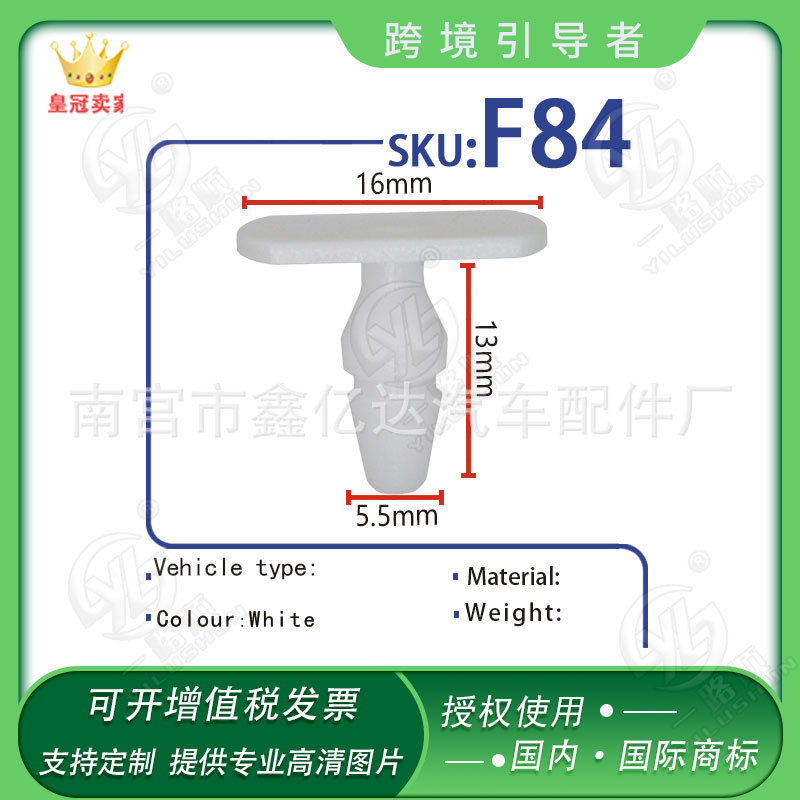 Pp placa fija plástico remache nylon remache coche plástico hebilla F84